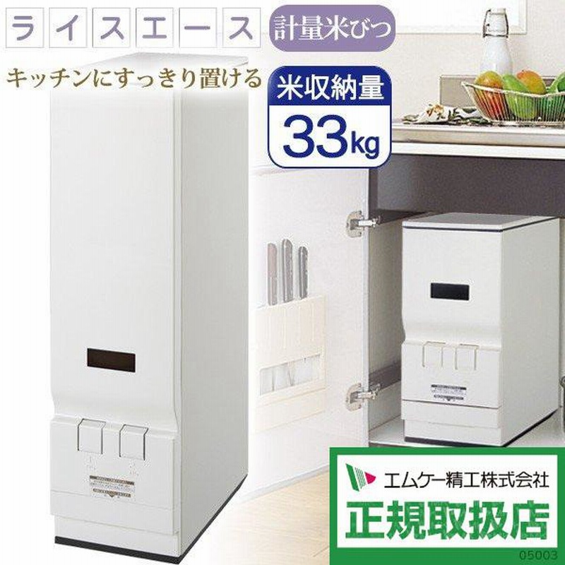 未開封】米びつ ハイザー FC-33 富士製作所 収納量 30kg 【新品未使用