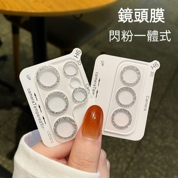一體閃粉 全包鏡頭貼 適用於 三星 S26+ S25 S24 Ultra 鏡頭保護貼 A57 A56 玻璃貼 炫彩保護膜