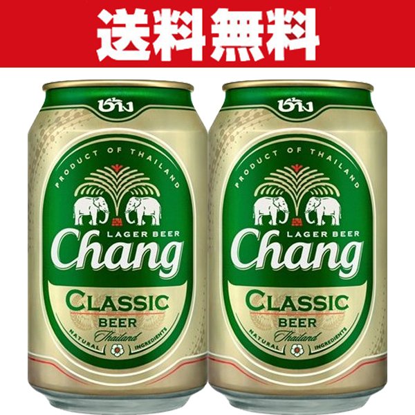 輸入ビール シンハービール 缶 タイ 330ml 1ケース(24本) - ビール、発泡酒