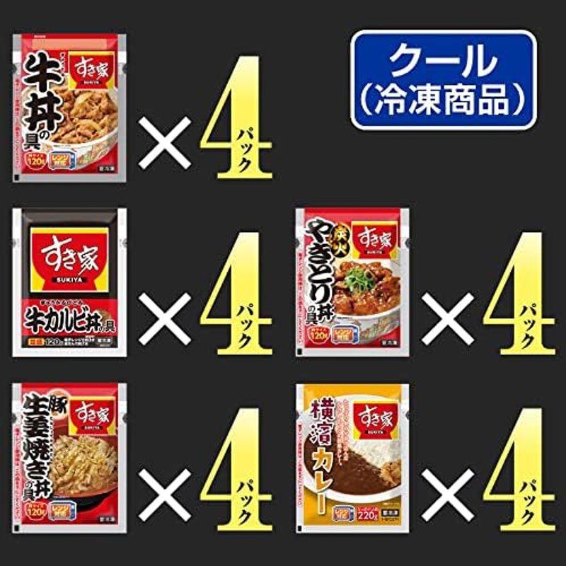 すき家 食べ比べセット5種20食牛丼×牛カルビ丼×豚生姜焼き丼×炭火やきとり丼×横濱カレー