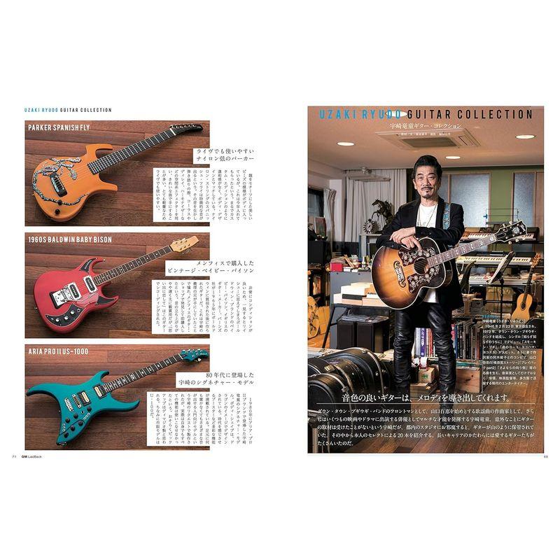 Guitar Magazine LaidBack Vol.5