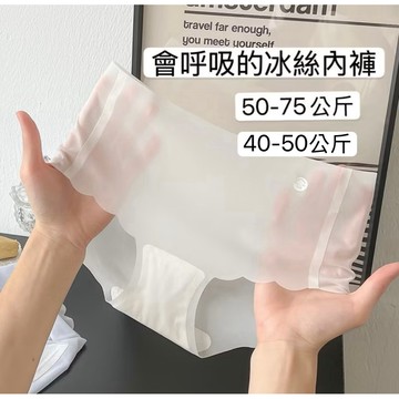 8件免運299元▪️開發票▪️Q42# 50-75公斤 M-XL冰絲波浪雲朵Air面膜無痕中腰內褲包臀內褲涼感內褲透氣內