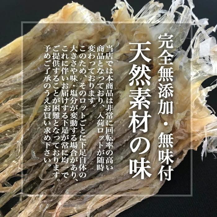 北海するめ下足 1kg ゲソ スルメ いか 足 げそ 真いか 無添加 無着色 無味付 天然素材 北海道産 するめ アシ 北海