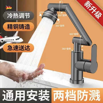 精銅麵盆龍頭冷熱雙控招財貓1440度機械萬嚮旋轉衛生間洗臉池傢用 0 N V 9 AGT01