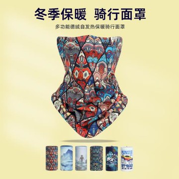 戶外騎行保暖面罩男秋冬季防風防寒圍脖女帽子護頸厚脖套百變頭巾