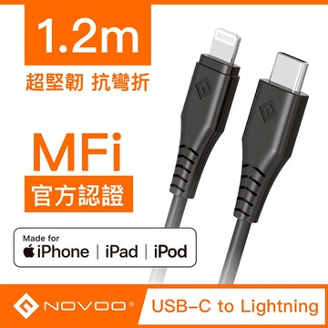 [杰鼎奧拉] NOVOO｜Type-C to Lightning快速傳輸充電線｜1.2M