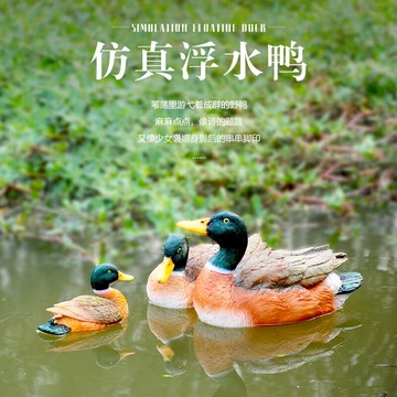 戶外花園庭院水池魚缸裝飾浮水鴨子仿真動物樹脂擺件池塘漂浮造景