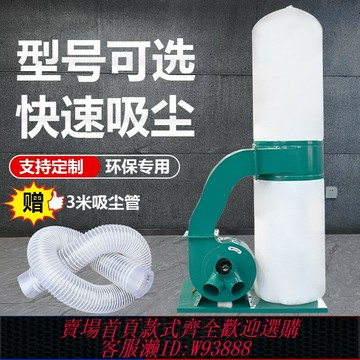 {臺灣公司貨 可打統編}木工吸塵器工業用布袋除塵器工廠車間大功率粉塵集塵器雕刻機風機