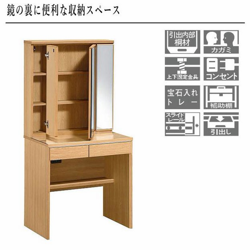 【ドレッサー・鏡台】カリモク家具　鏡　コンセントあり ドレッサー・鏡台】カリモク家具 鏡 コンセントあり 大川家具通販