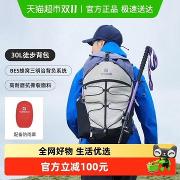探路者專業登山背包30升新款戶外徒步旅行雙肩包輕量化防潑水背包