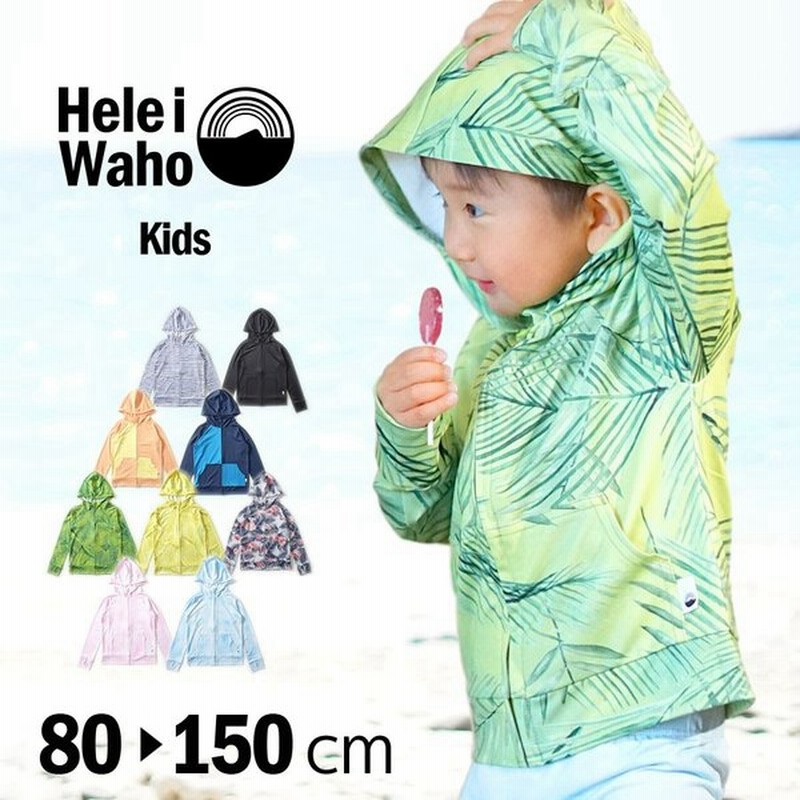 333円 【代引可】 新品 キッズ 男女兼用 長袖ラッシュパーカー ラッシュガード 140cm 333円 【代引可】 新品 キッズ 男女兼用 長袖ラッシュパーカー ラッシュガード 140cm
