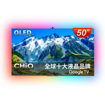 CHiQ 50型4K QLED 120Hz DLG google TV智慧聯網液晶顯示器 含超薄壁掛架+電視情境燈 CQ-50QX250
