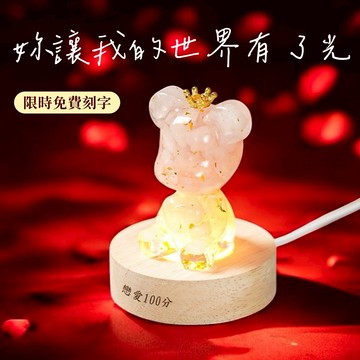 快速出貨🧡【COZY PLUS+】客製化禮物系列-天然水晶純手工滴膠皇冠熊獨角獸小夜燈 發光木質底座擺件 夜燈 紀念禮物 室內擺飾 生日禮物 聖誕節禮物 畢業禮 婚禮小物#CP0109