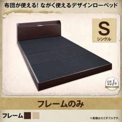 布団が使える！ながく使えるデザインローベッド galom ガロム