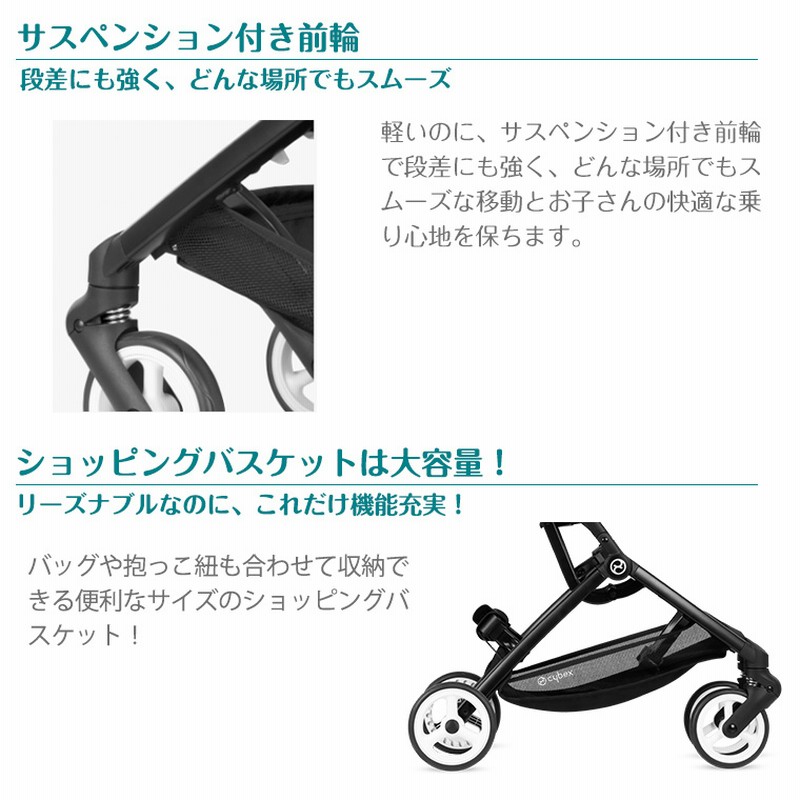 正規販売店 サイベックス リベル 2022 ベビーカー B型