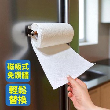 不鏽鋼日式磁吸紙巾架/衛生紙架/紙巾收納架