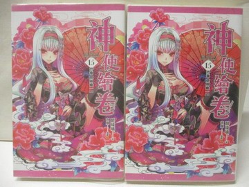 【書寶二手書T7／一般小說_NDJ】神使繪卷(15)終章_上下合售_醉琉璃_輕小說