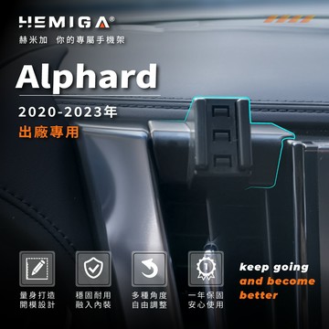 【TMO579】Alphard 手機架 2020-2023年 阿法  35系 車用手機架 豐田 金屬球頭 汽車手機架