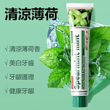 🔥高雄出貨 清爽薄荷牙膏 深層清潔牙齒 口腔護理 清新口腔護理  口臭 牙結石 清新口氣 呵護口腔健康 牙膏 薄荷清香