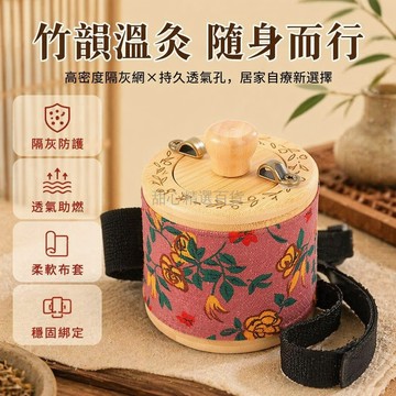 台灣出貨✨ 竹製明火艾灸罐 可拆卸布套隨身灸 居家便攜全身艾灸器 直徑7cm9.5cm 附清潔刷