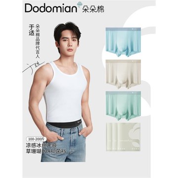 朵朵棉男士內褲冰絲無痕新款純棉萊卡青少年透氣男式四角短褲男生