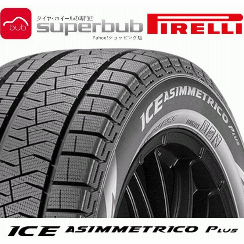 絶妙なデザイン 送料無料 ピレリ スタッドレスタイヤ PIRELLI ICE ZERO