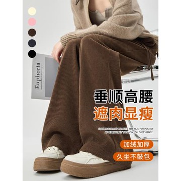 闊腿褲女高腰加絨加厚春秋冬2025新款咖色燈芯絨褲子美拉德休閑褲