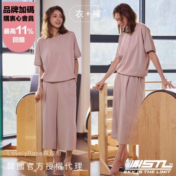 STL yoga 衣+褲 成套 韓國 女 FORTE WIDE PANTS 8 落肩寬鬆上衣＋高腰前打摺直筒 8分 寬褲／LovelyRose霧玫粉
