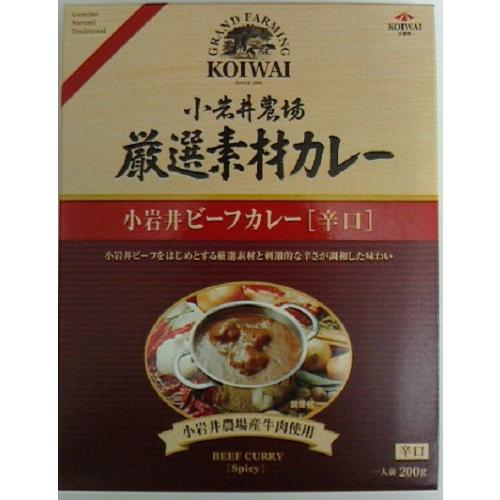 小岩井ビーフカレー[辛口]200g (箱入)