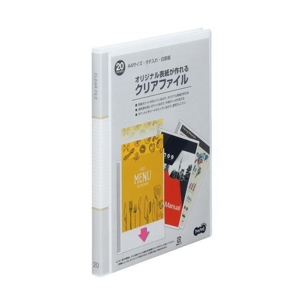 TANOSEE オリジナル表紙が作れるクリアファイル A4タテ 20ポケット 背