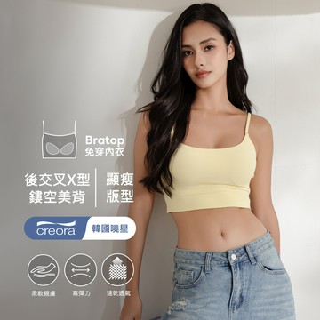 【新品 預購】NuSport 後扭結美背Bratop