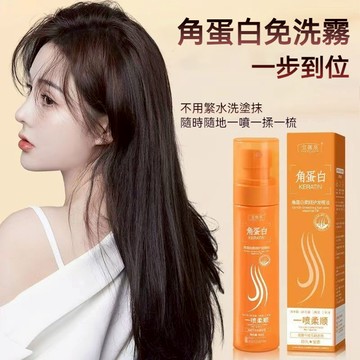 隔日到貨💦寶薇泉角蛋白免洗護髮精油 護髮噴霧 蓬鬆去油控油 改善毛躁分叉 乾枯毛躁 修護燙染乾枯毛躁 護髮 養髮免洗噴霧
