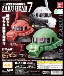 機動戦士ガンダム EXCEED MODEL ZAKU HEAD 全4種セット コンプ コンプリート