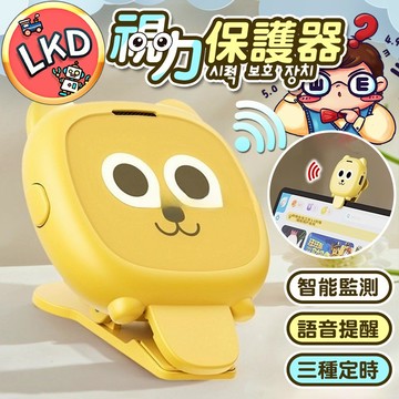 『預防近視首選 今天買隔日到💥』智能距離提醒器 視力保護器 兒童坐姿提醒器 視力保護 防低頭 兒童視力保護 預防近視