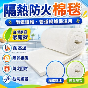 🔥臺灣出貨🔥耐高溫隔熱棉耐火棉硅痠鋁陶瓷縴維毯鍋爐管道煙囪保溫隔熱防火棉hhfoof
