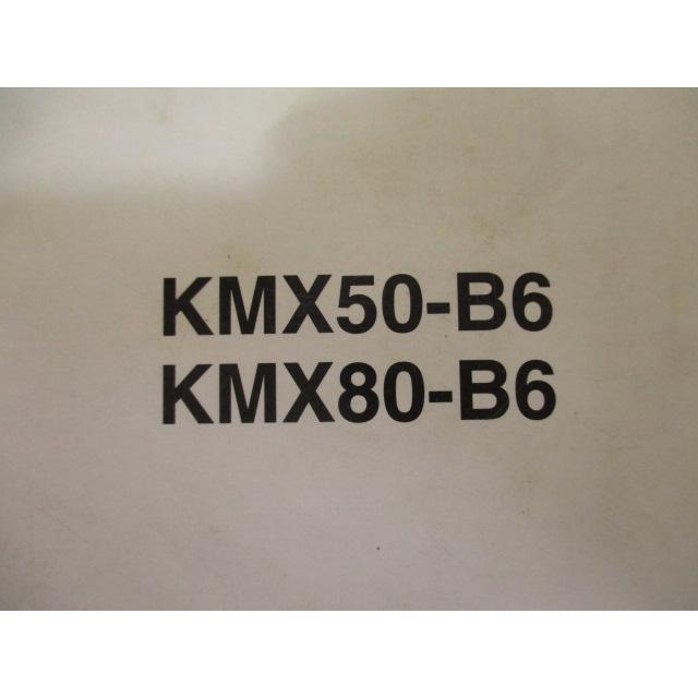 KSR-I KSR-II 取扱説明書 4版 カワサキ 正規 中古 バイク 整備書 KMX50-B6 KX80-B6 fr 車検 整備情報