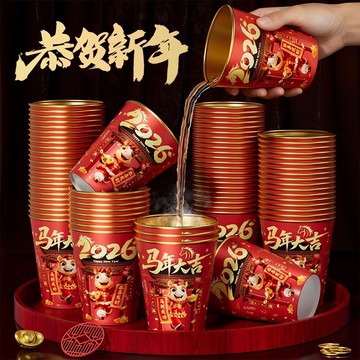 臺灣最低🛒【馬年加厚金箔紙杯】馬年加厚金箔紙杯GC