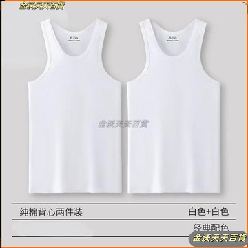 純棉男士背心夏季運動無袖春秋打底吊帶背心1/2件 LQPH