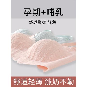 哺乳內衣小胸聚攏防下垂產后喂奶母乳浦乳文胸孕婦懷孕期夏季薄款