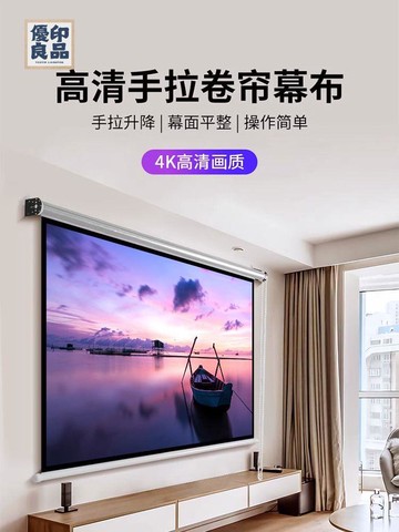 免運 可打統編 投影幕布 幕布 布幕免運 可打統編 投影幕布 幕布 幕布抗光卷簾手拉幕布4K家用便捷臥室戶外辦公室窗簾式投影儀幕布特惠/工廠現貨 可開立發票 售後保障 店長優選y5321