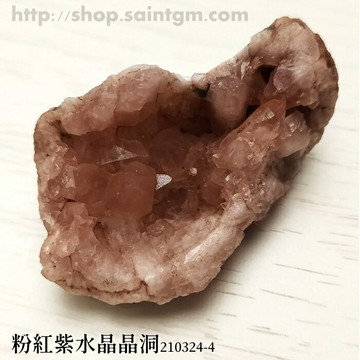 粉紅紫水晶洞 Pink Amethyst 210324-4 粉紅紫水晶 粉紫晶 晶簇 ~阿根廷巴塔哥尼亞 ??聖哲曼??