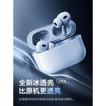 適用airpodspro3透明耳機套蘋果airpodspro2保護套airpods4軟殼airpodspro三代保護殼二代簡約新款airpods3代