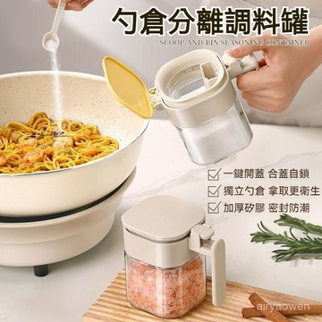🔥免運🔥玻璃調味罐 帶勺調味罐 調味料罐 調味罐 鹽巴罐 400ML 調味盒 鹽罐 調味瓶 調料罐 密封盒