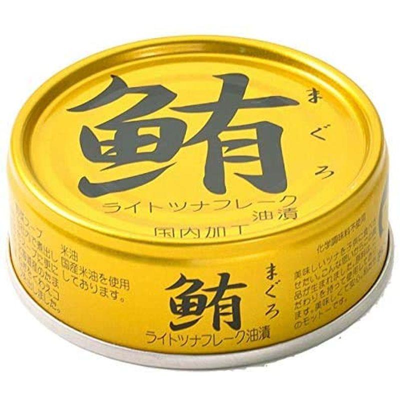 伊藤食品 鮪ライトツナフレーク（油漬）70g (金)×48缶