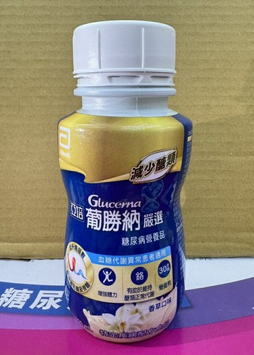 永大醫療~亞培葡勝納嚴選(全新包裝)~(250ml x 24入)2027/03正常期限1980元
