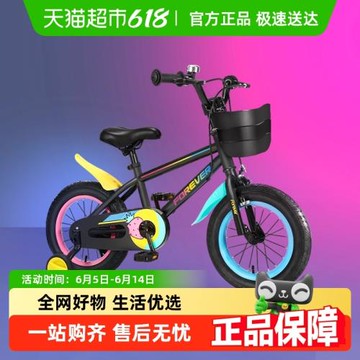 永久兒童自行車小男孩3-6-8歲以上新款腳踏車中大童單車生日禮物