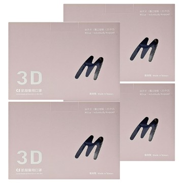 CS 凱馺國際 成人3D立體醫用口罩 未滅菌 MF10518 M  4盒  爵士藍  20片