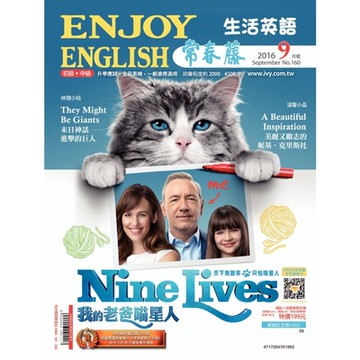 常春藤生活英語 09月號/2016 第160期_Readmoo 讀墨電子書