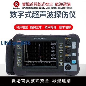 【高品質超低價】超聲波探傷儀裂紋氣孔金屬鋼管焊縫高精度無損測量焊縫探傷檢測儀