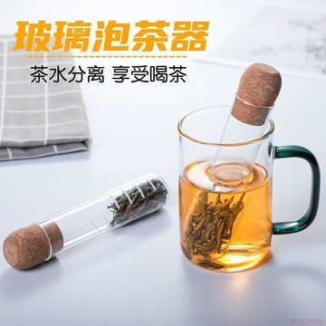 桃園出貨✨玻璃試管茶漏濾茶器創意茶葉過濾器茶包袋泡茶神器辦公室茶具配件